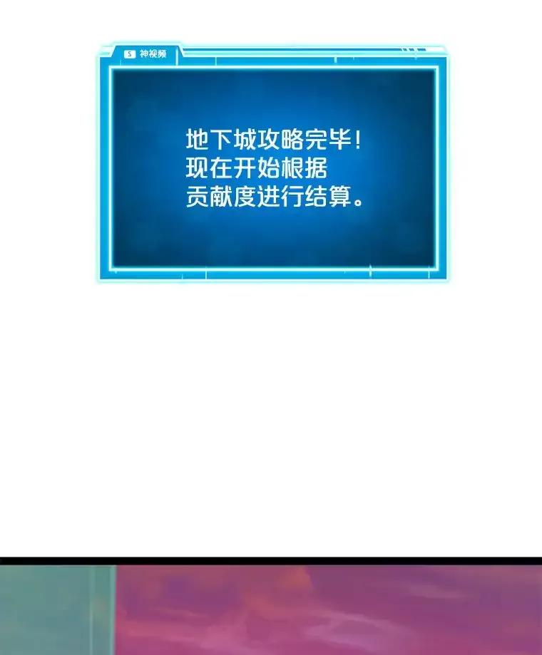 《被点赞的猎人》78.郑敬之公开技能 第6页
