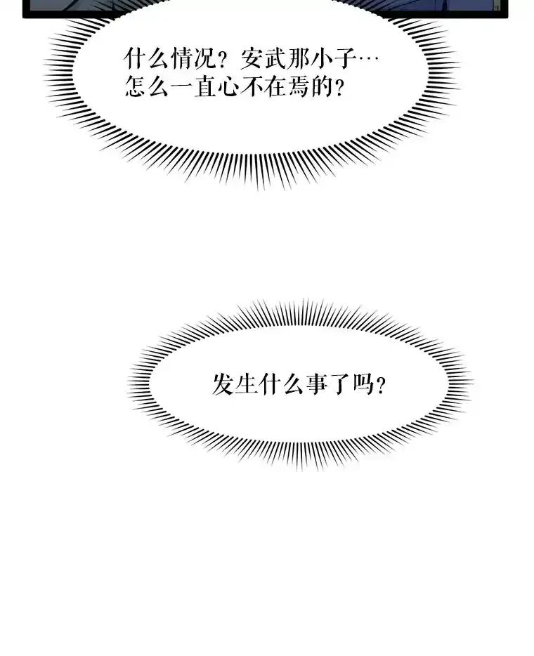 《被点赞的猎人》78.郑敬之公开技能 第47页
