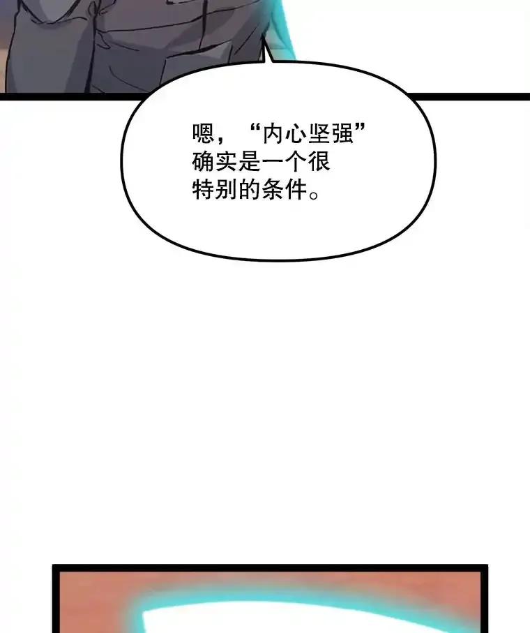 《被点赞的猎人》78.郑敬之公开技能 第23页