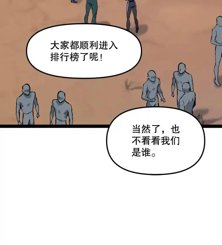 《被点赞的猎人》78.郑敬之公开技能 第38页