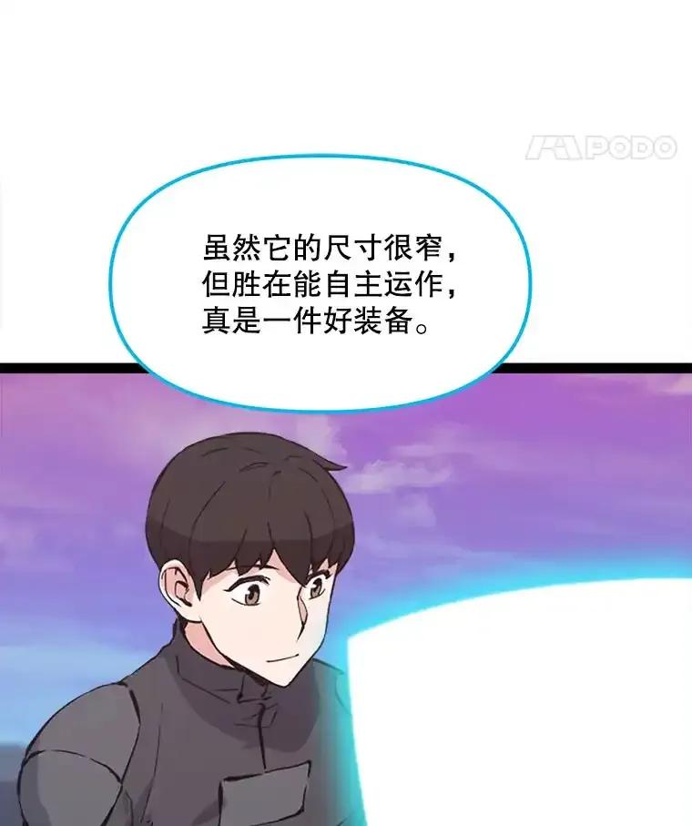 《被点赞的猎人》78.郑敬之公开技能 第22页