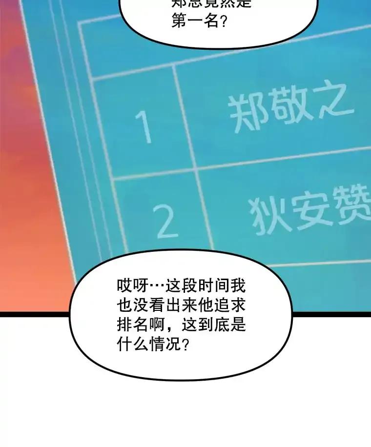 《被点赞的猎人》78.郑敬之公开技能 第16页