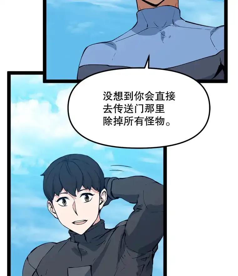 《被点赞的猎人》78.郑敬之公开技能 第40页