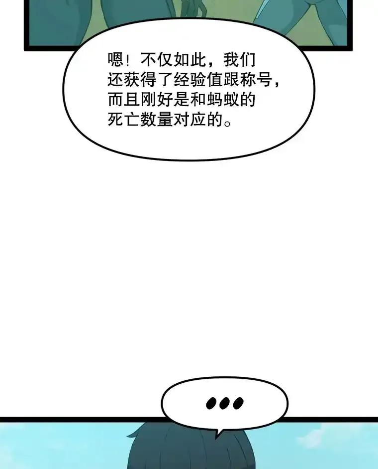 《被点赞的猎人》78.郑敬之公开技能 第100页