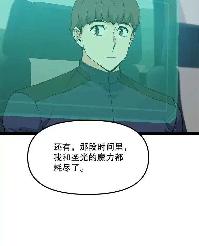 《被点赞的猎人》78.郑敬之公开技能 第98页