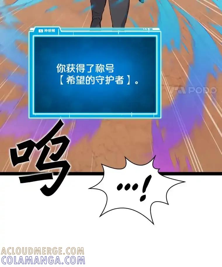《被点赞的猎人》78.郑敬之公开技能 第29页