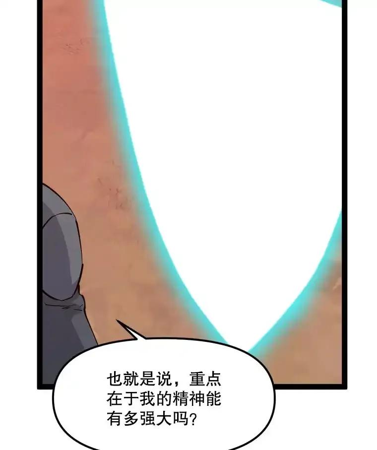 《被点赞的猎人》78.郑敬之公开技能 第24页