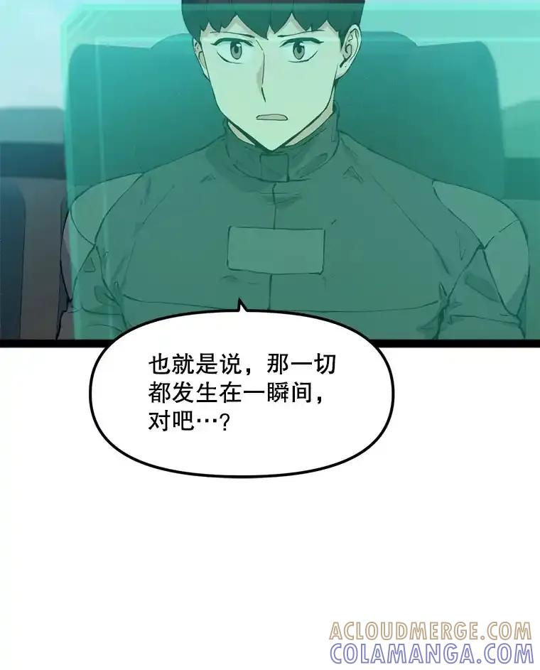 《被点赞的猎人》78.郑敬之公开技能 第101页
