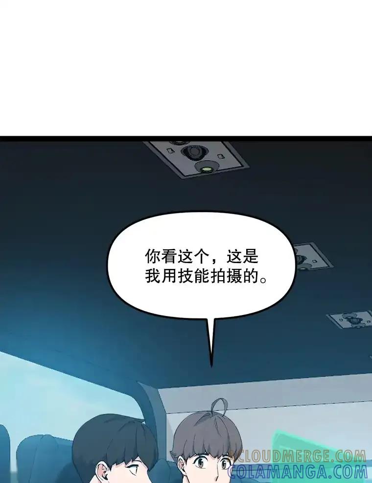 《被点赞的猎人》78.郑敬之公开技能 第53页