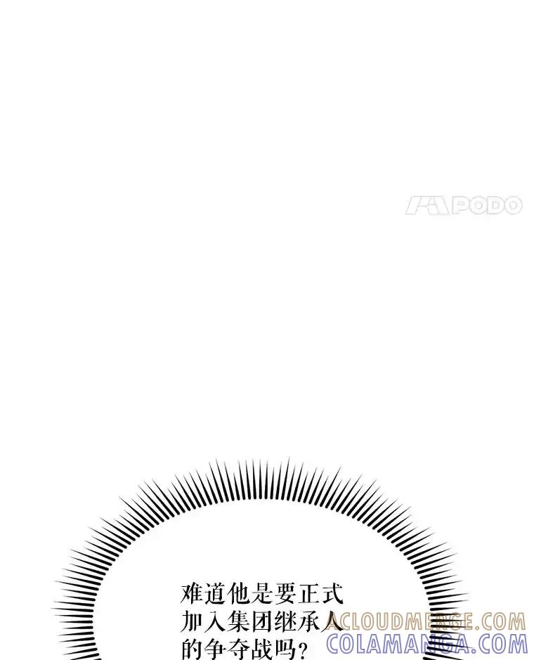 《被点赞的猎人》78.郑敬之公开技能 第113页