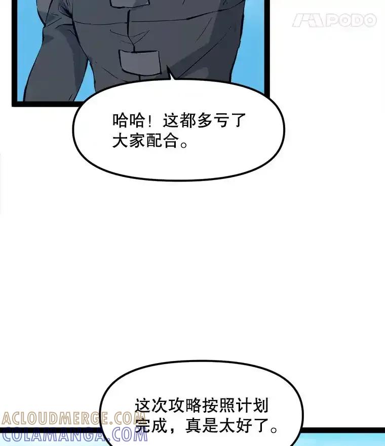《被点赞的猎人》78.郑敬之公开技能 第41页