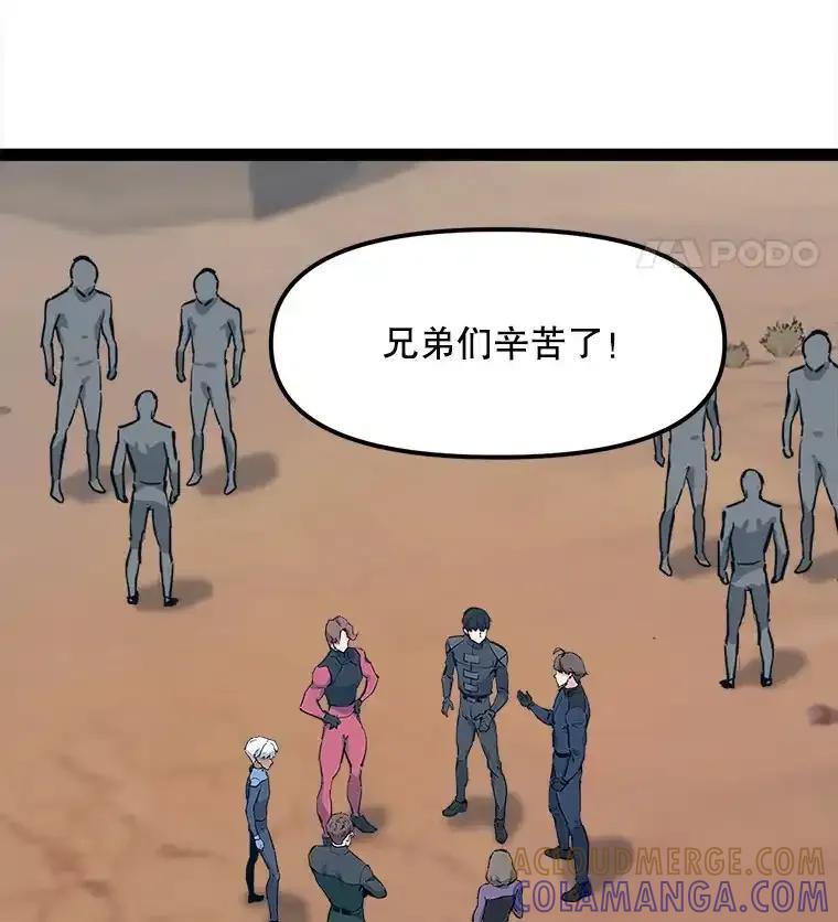 《被点赞的猎人》78.郑敬之公开技能 第37页