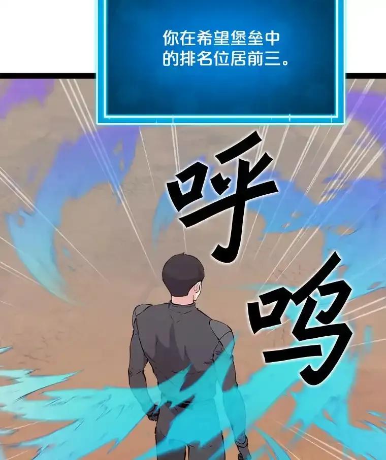 《被点赞的猎人》78.郑敬之公开技能 第28页