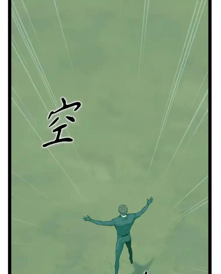 《被点赞的猎人》78.郑敬之公开技能 第80页