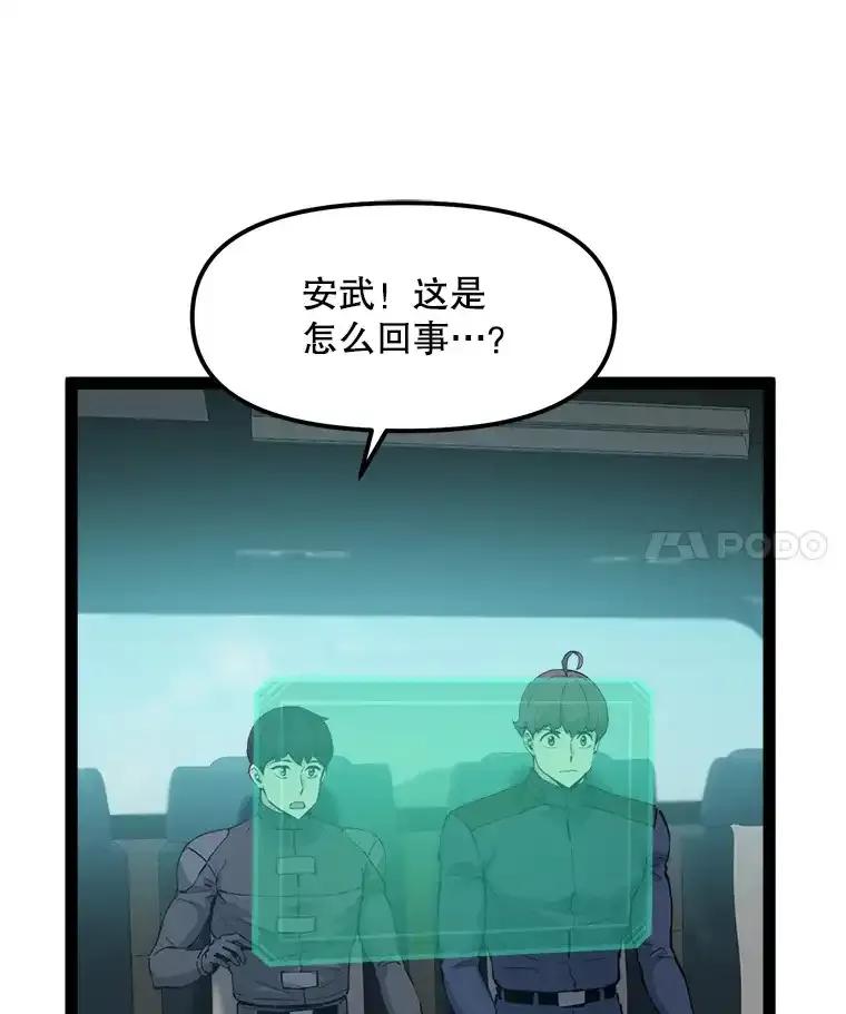《被点赞的猎人》78.郑敬之公开技能 第82页