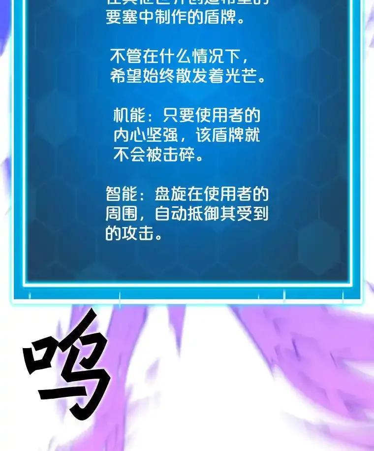《被点赞的猎人》78.郑敬之公开技能 第19页