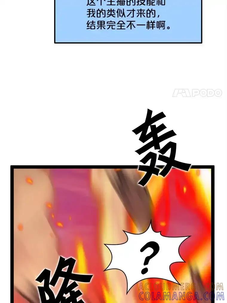 《被点赞的猎人》79.那个猎人 第29页