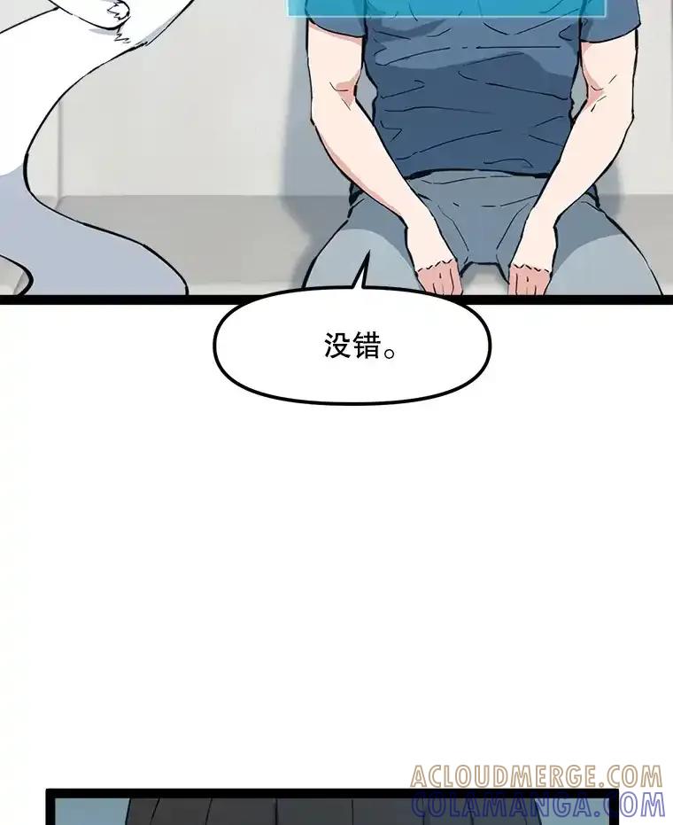 《被点赞的猎人》79.那个猎人 第17页