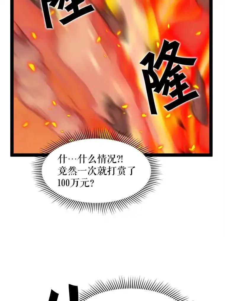 《被点赞的猎人》79.那个猎人 第30页