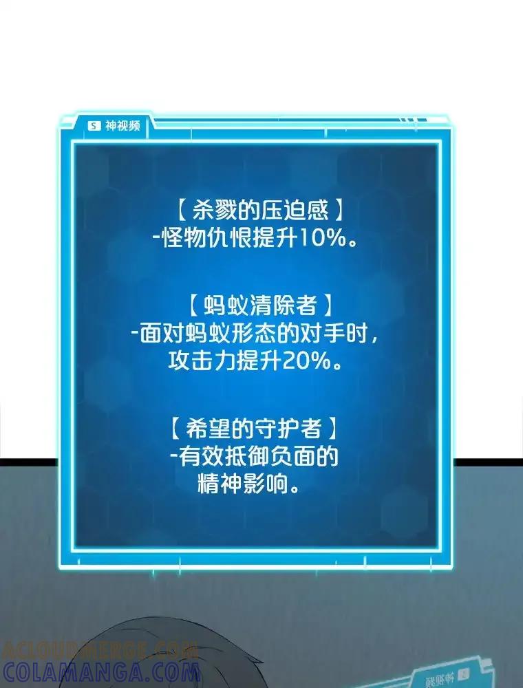 《被点赞的猎人》79.那个猎人 第9页
