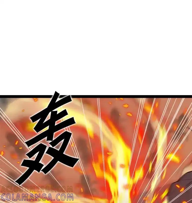 《被点赞的猎人》79.那个猎人 第21页