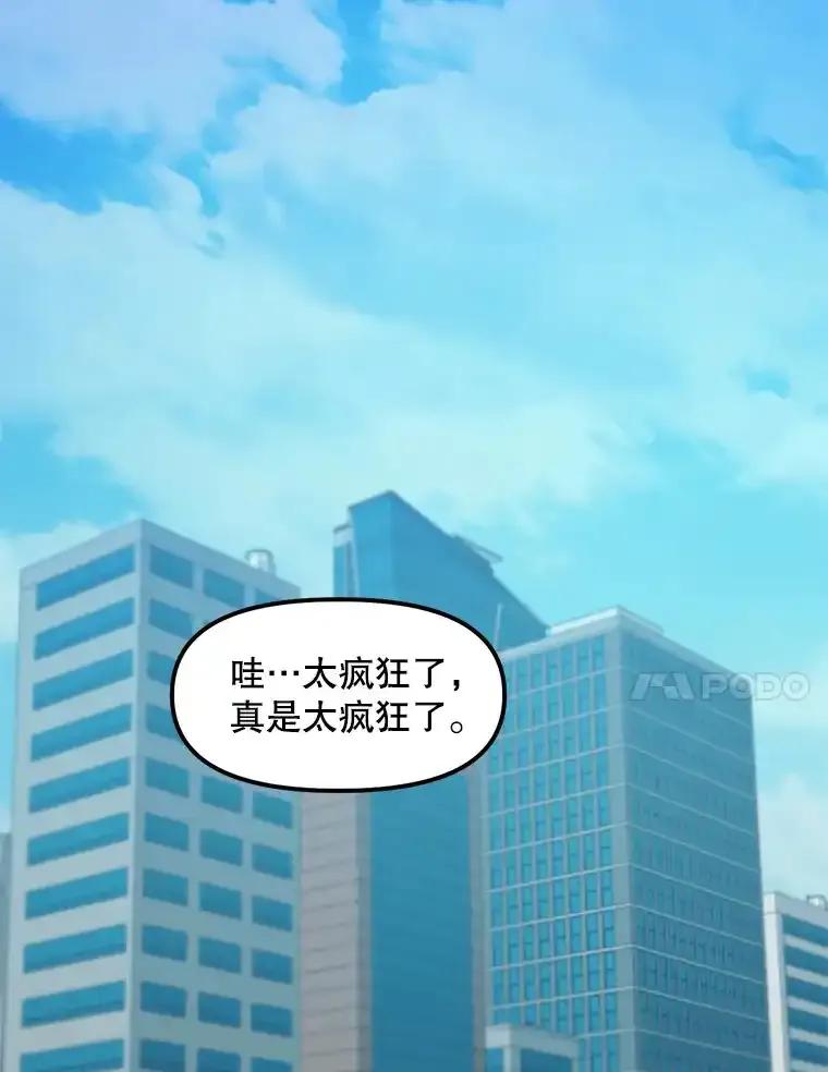《被点赞的猎人》79.那个猎人 第56页
