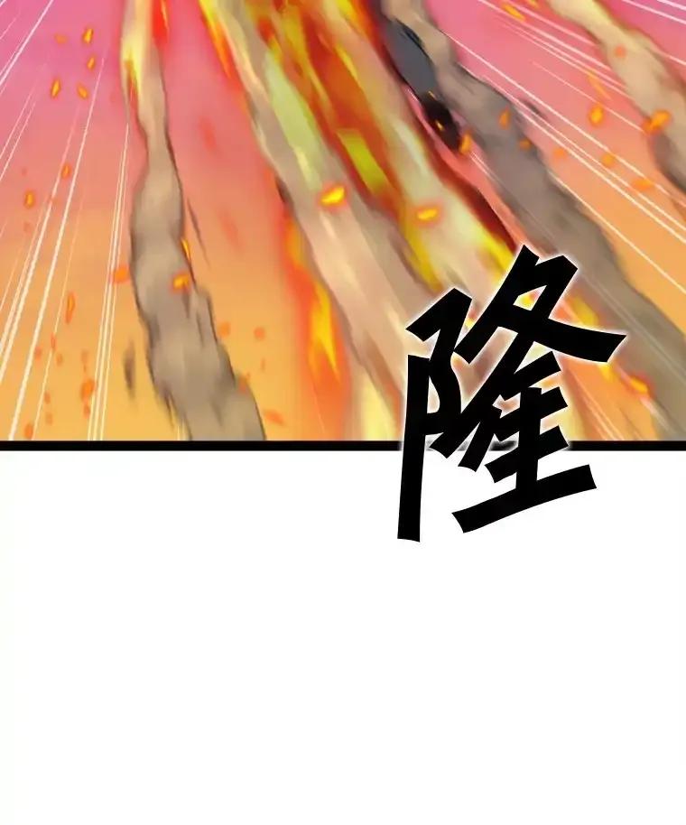 《被点赞的猎人》79.那个猎人 第50页