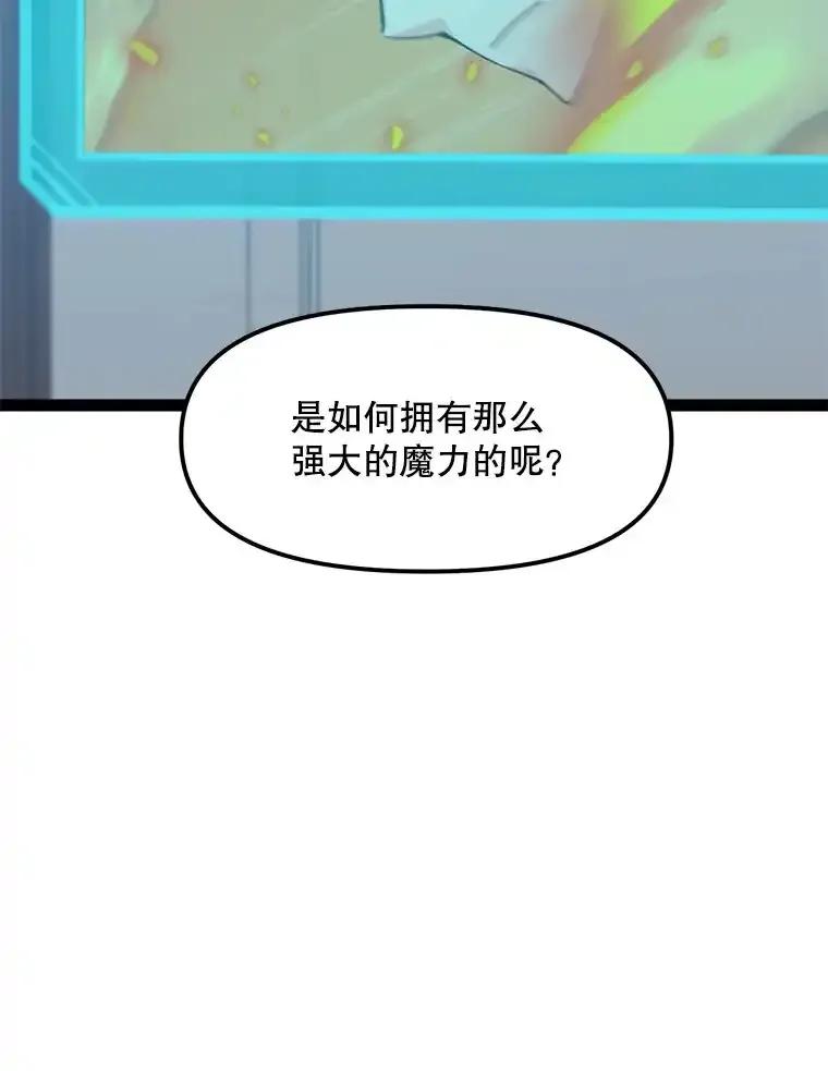 《被点赞的猎人》79.那个猎人 第102页