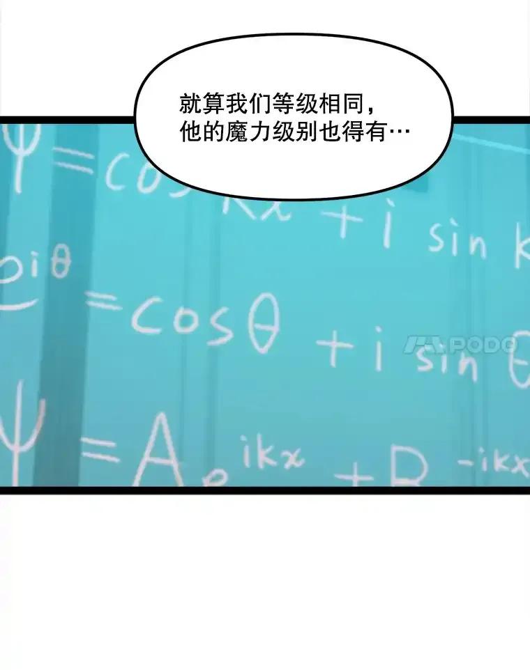 《被点赞的猎人》79.那个猎人 第80页