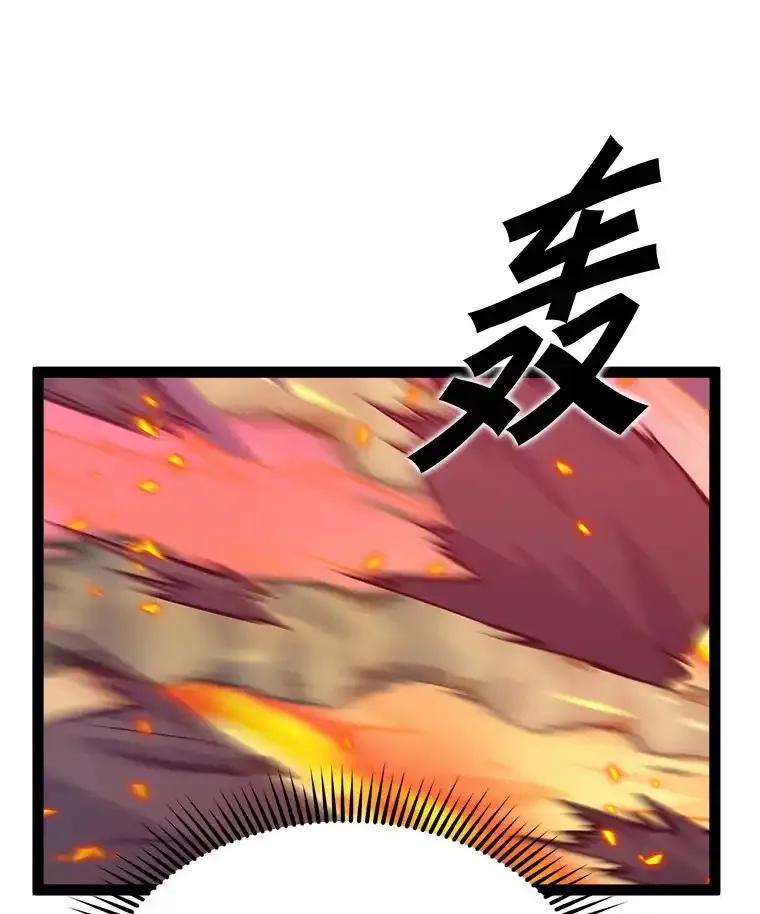 《被点赞的猎人》79.那个猎人 第48页