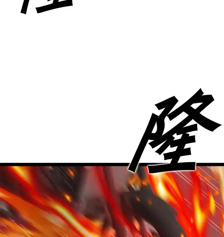 《被点赞的猎人》79.那个猎人 第23页