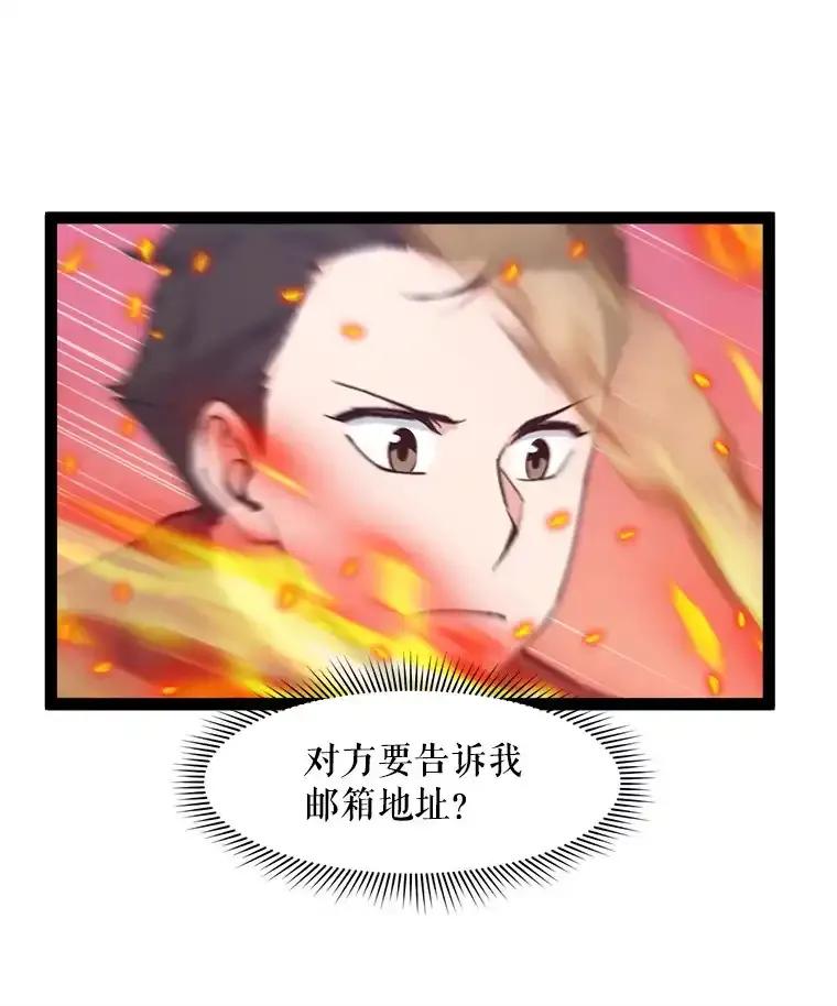 《被点赞的猎人》79.那个猎人 第47页