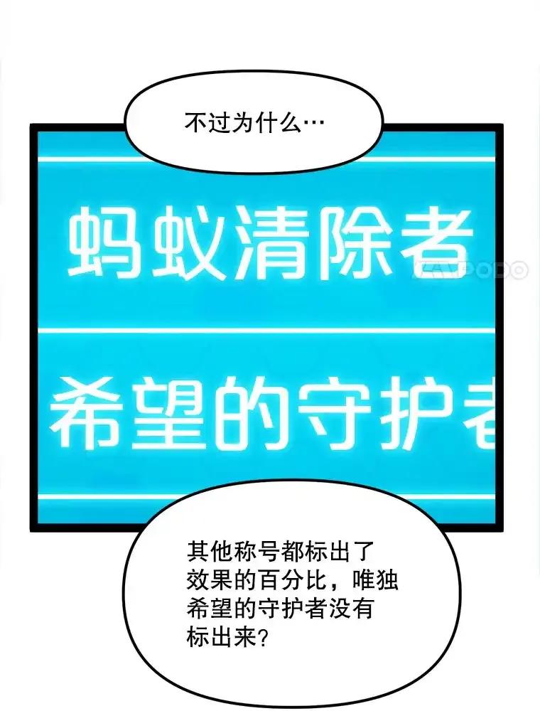 《被点赞的猎人》79.那个猎人 第11页