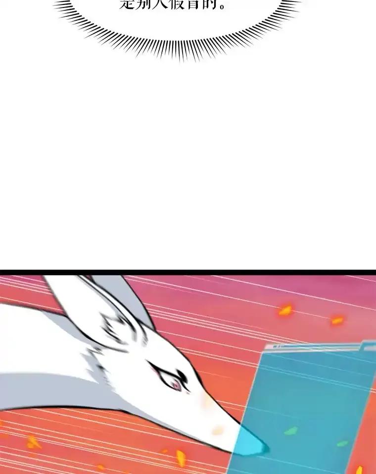 《被点赞的猎人》79.那个猎人 第38页