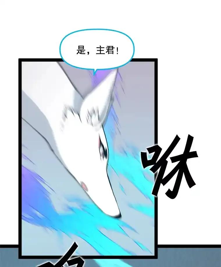 《被点赞的猎人》79.那个猎人 第3页