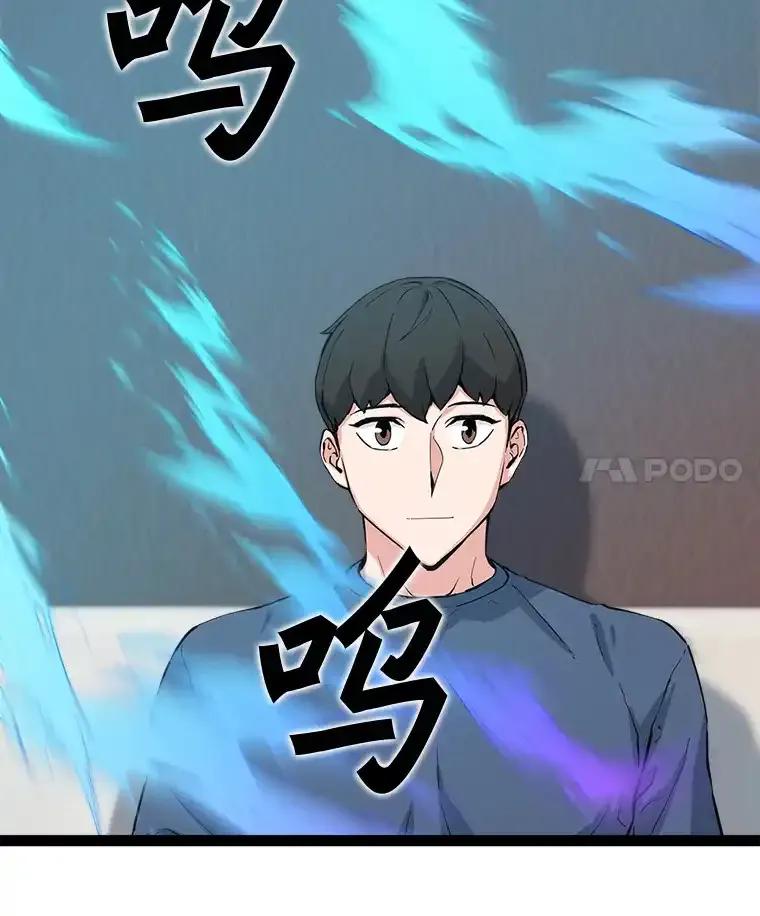 《被点赞的猎人》79.那个猎人 第4页