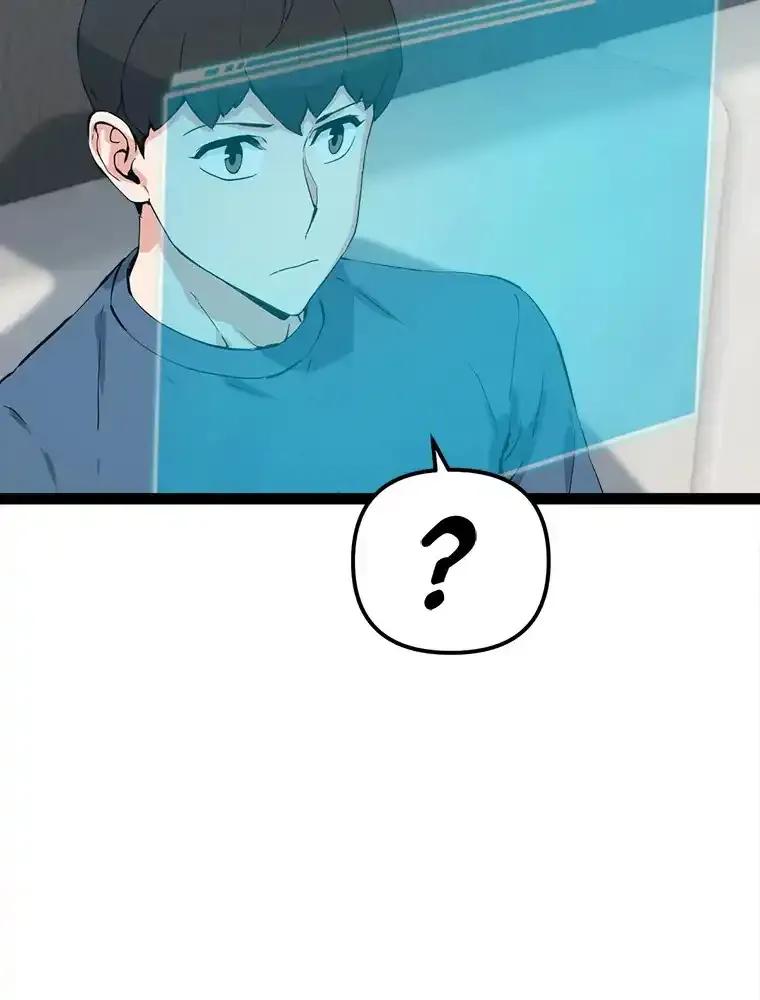 《被点赞的猎人》79.那个猎人 第10页