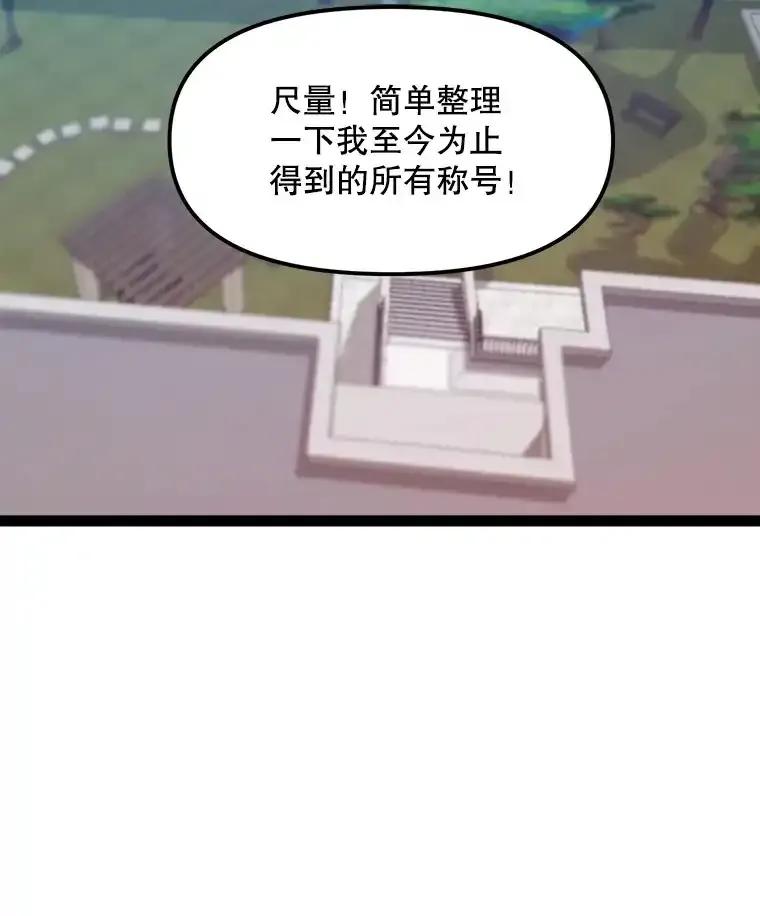 《被点赞的猎人》79.那个猎人 第2页