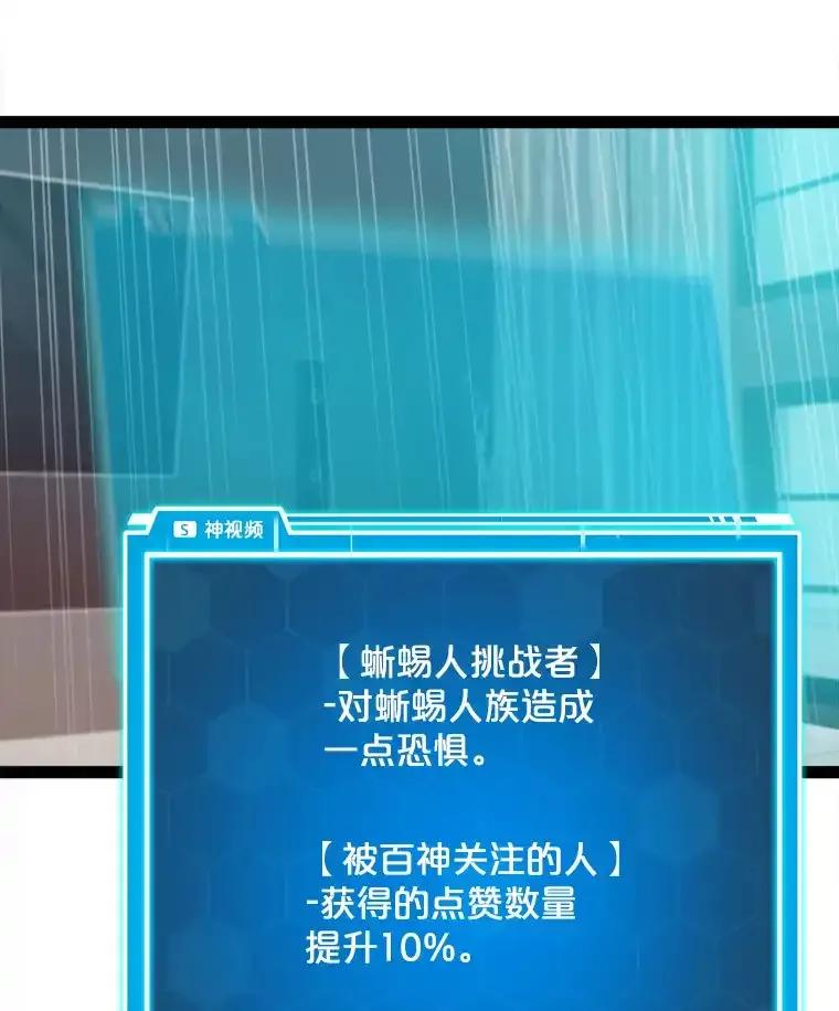 《被点赞的猎人》79.那个猎人 第6页