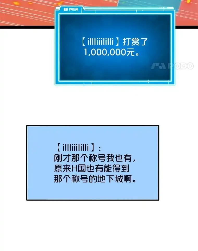 《被点赞的猎人》79.那个猎人 第39页