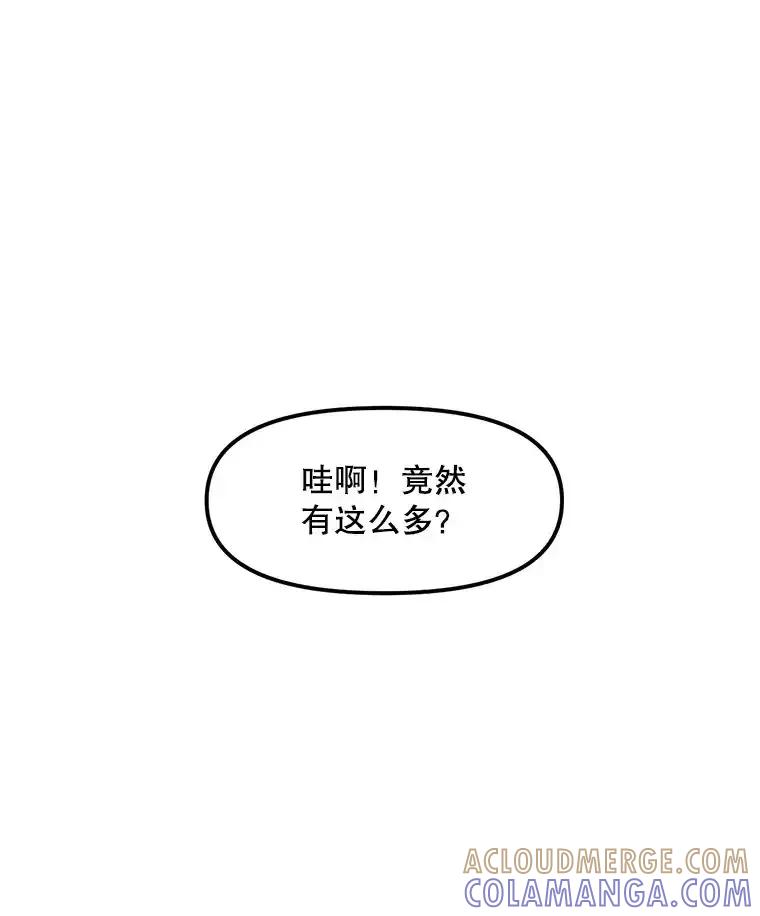 《被点赞的猎人》79.那个猎人 第5页