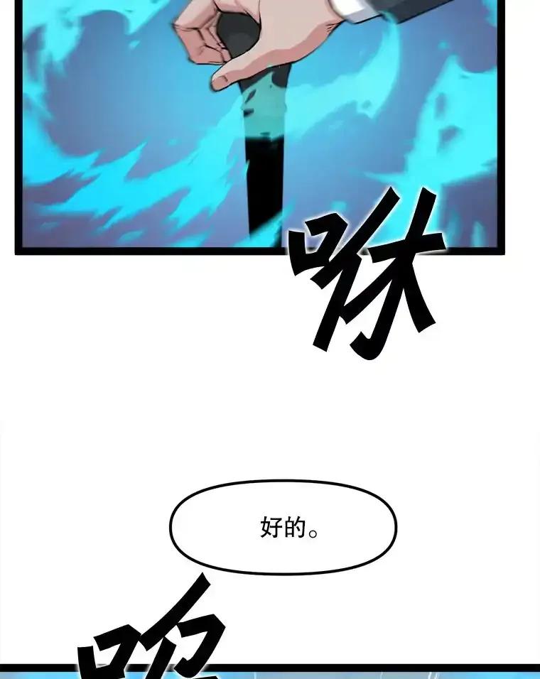 《被点赞的猎人》79.那个猎人 第91页