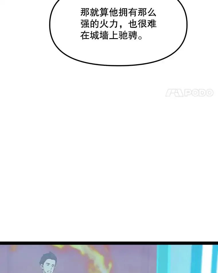 《被点赞的猎人》79.那个猎人 第87页