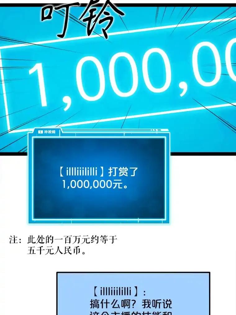 《被点赞的猎人》79.那个猎人 第28页