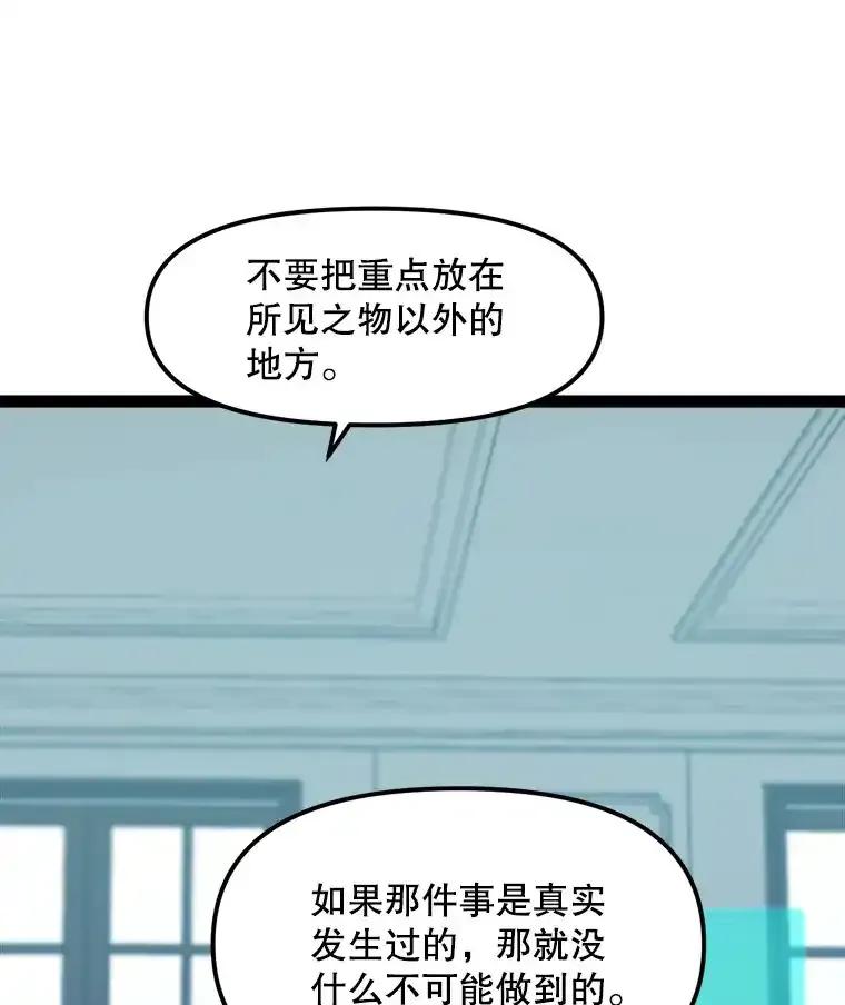 《被点赞的猎人》79.那个猎人 第59页