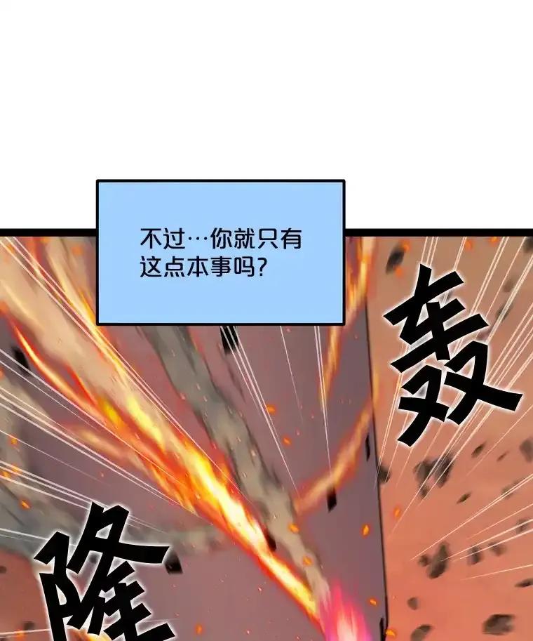 《被点赞的猎人》79.那个猎人 第40页