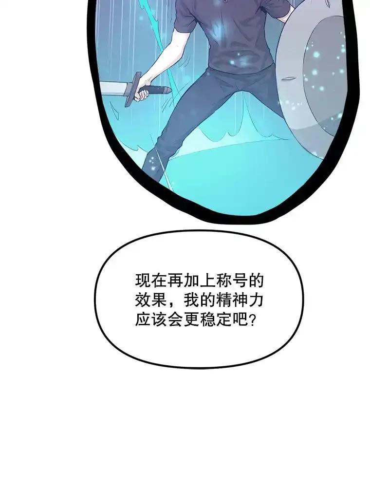《被点赞的猎人》79.那个猎人 第15页