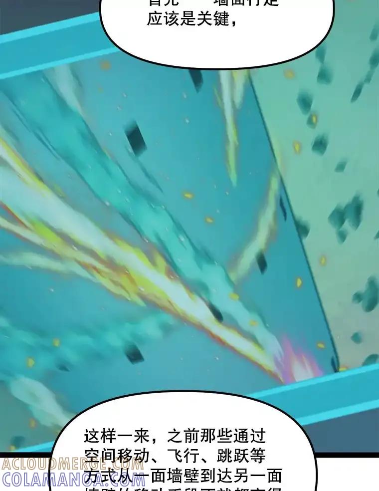 《被点赞的猎人》79.那个猎人 第69页