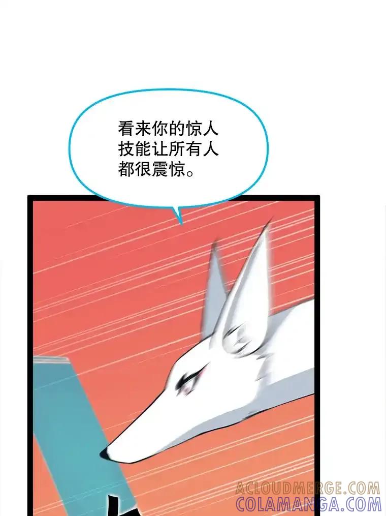 《被点赞的猎人》79.那个猎人 第25页