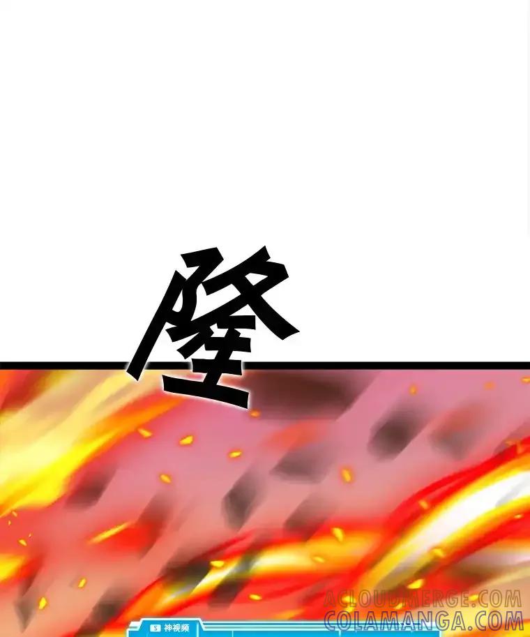 《被点赞的猎人》79.那个猎人 第45页